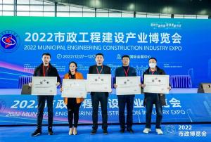 集團(tuán)公司三項市政工程榮獲國家級獎項！